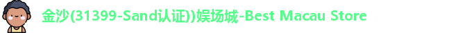 金沙娱场城